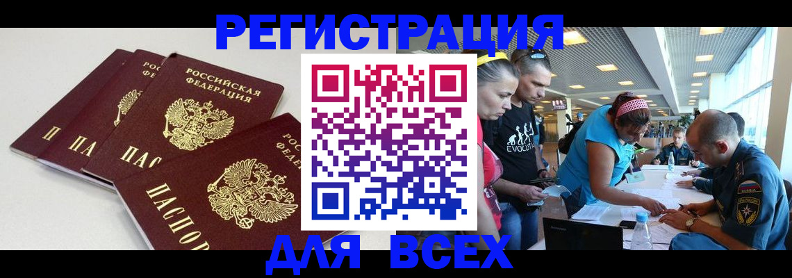 регистрация для дет. сада в Белокурихе